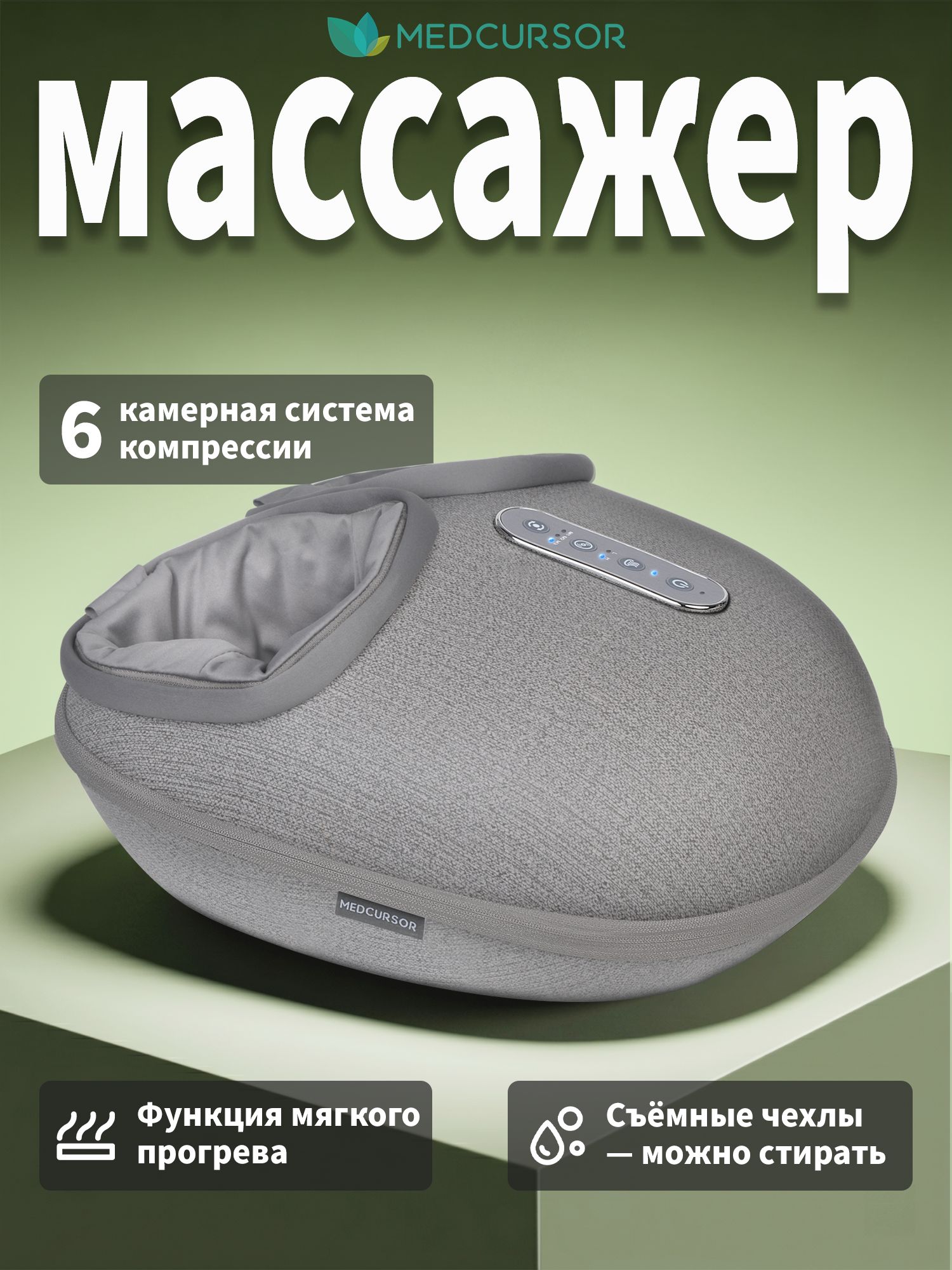 Массажёр для стоп Medcursor
